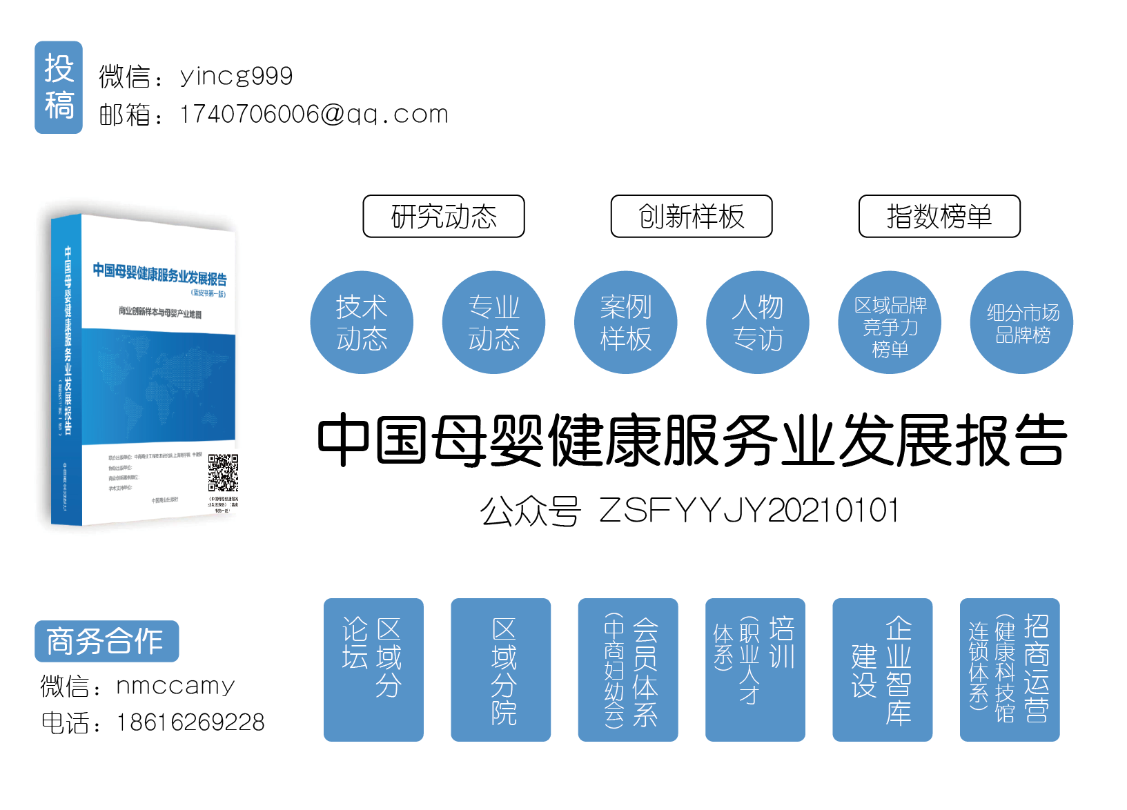 一月妈咪”再次亮相产康节，推动月子中心管理现代化(图2)